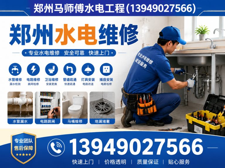 新郑市郑州家电维修展示图