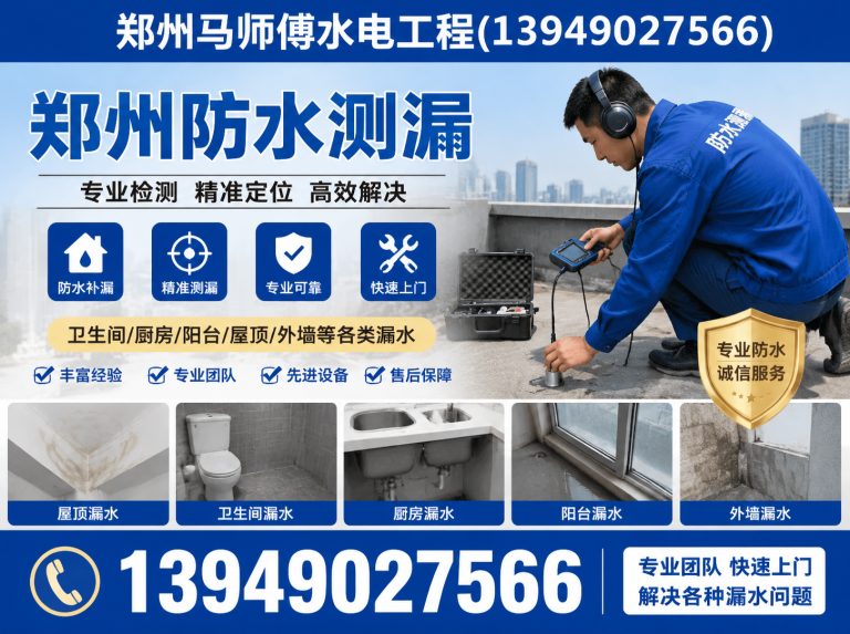 新郑市郑州水电维修展示图