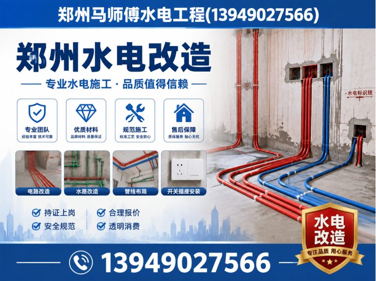 新郑市郑州电气维修展示图